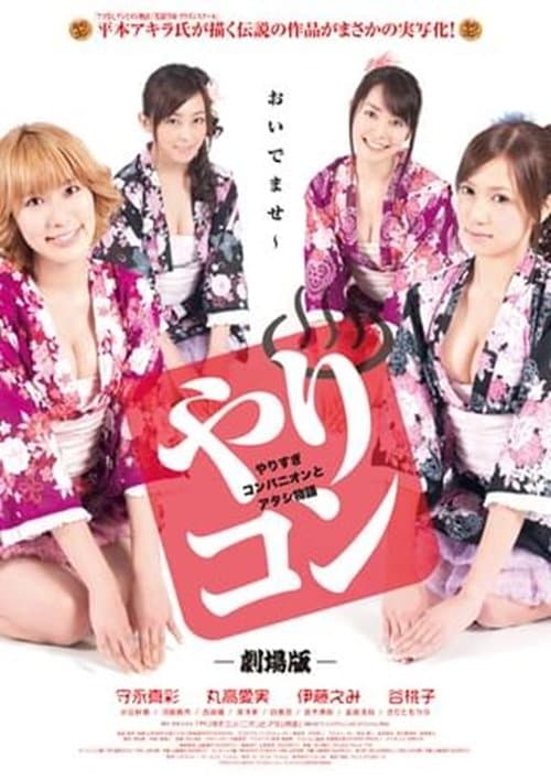 Director's Movie Image