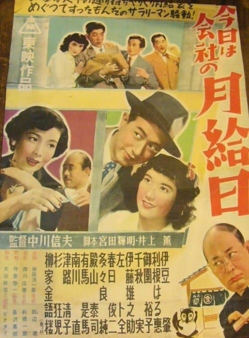 Director's Movie Image