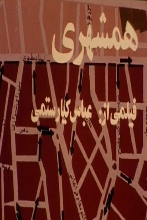 Director's Movie Image