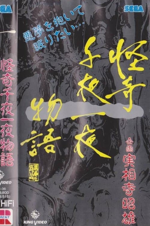 Director's Movie Image