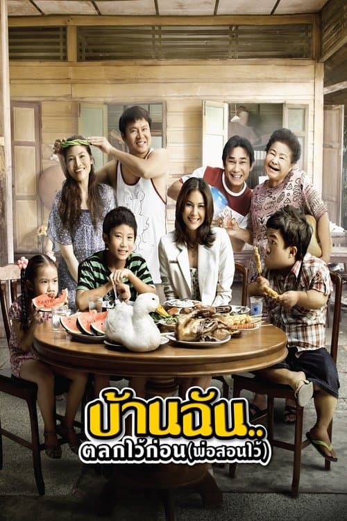 Director's Movie Image