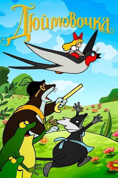 Director's Movie Image