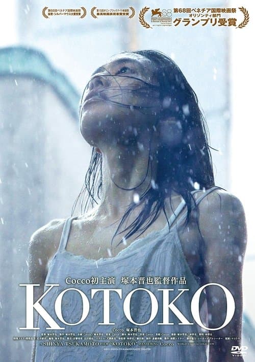 Director's Movie Image