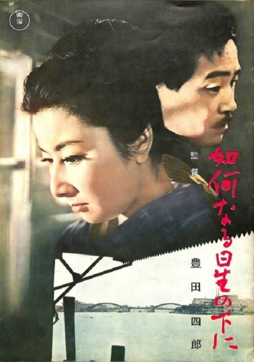Director's Movie Image