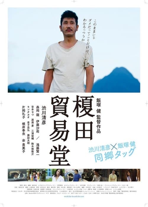 Director's Movie Image