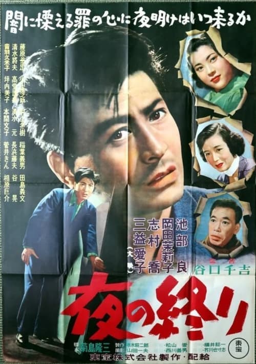 Director's Movie Image