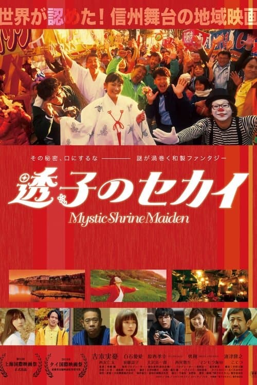 Director's Movie Image
