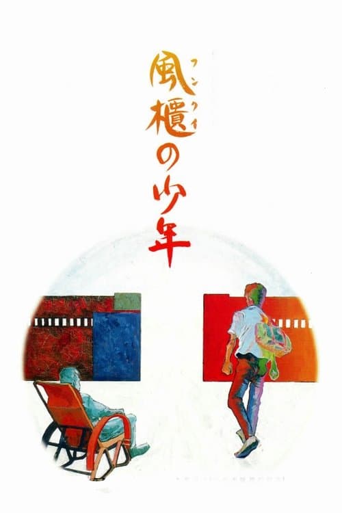 Director's Movie Image