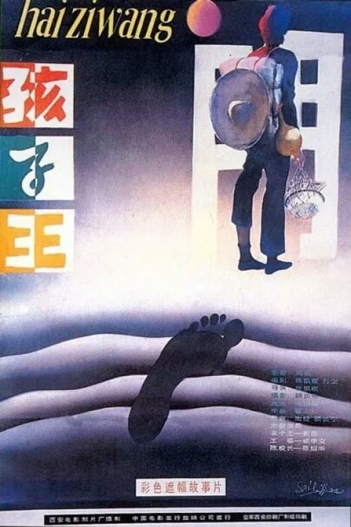 Director's Movie Image