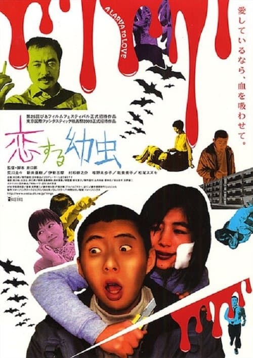 Director's Movie Image