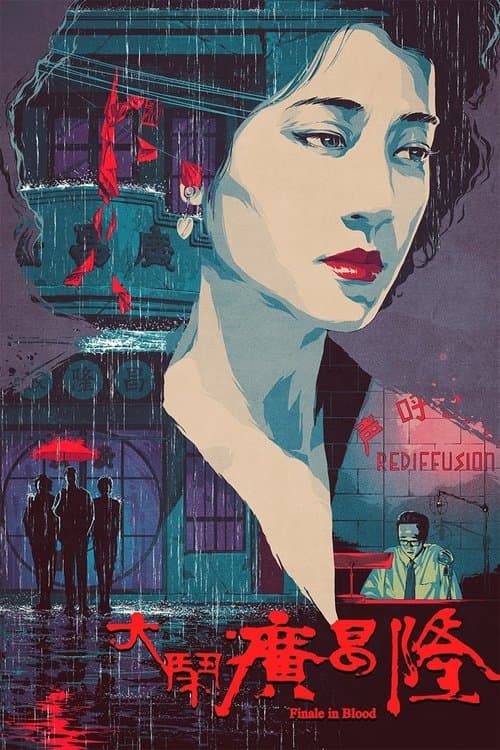 Director's Movie Image
