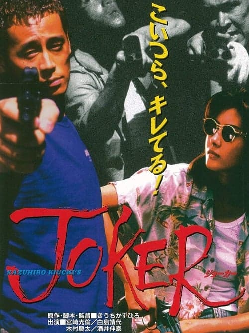 Director's Movie Image