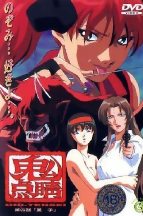Director's Movie Image