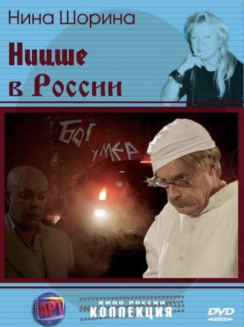 Director's Movie Image