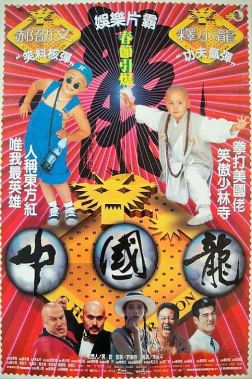 Director's Movie Image