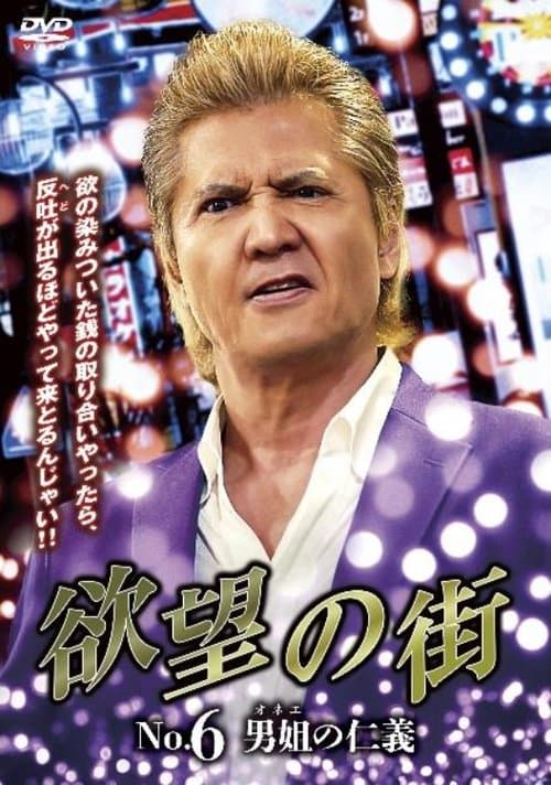 Director's Movie Image
