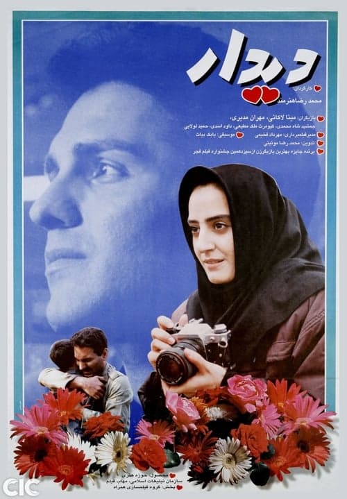 Director's Movie Image