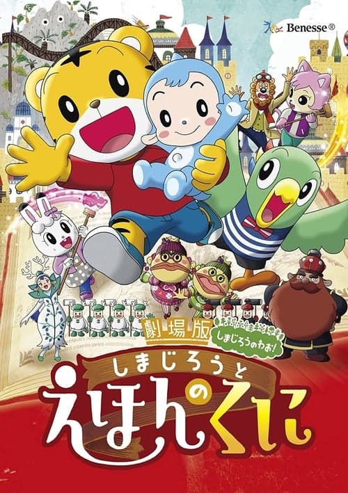 Director's Movie Image