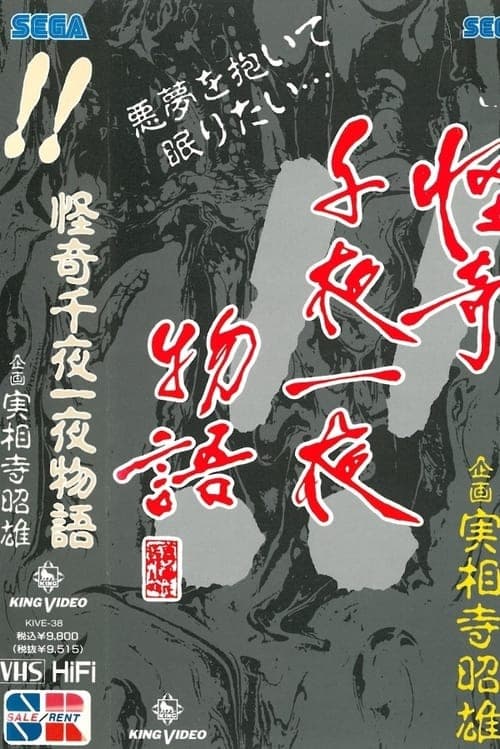 Director's Movie Image