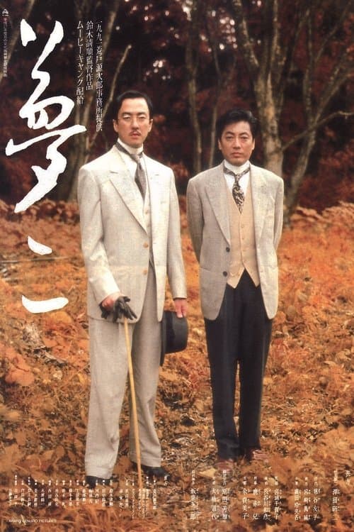 Director's Movie Image