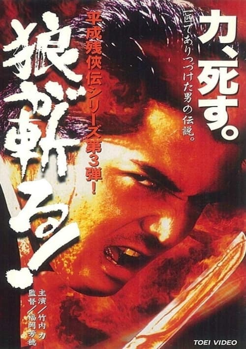 Director's Movie Image