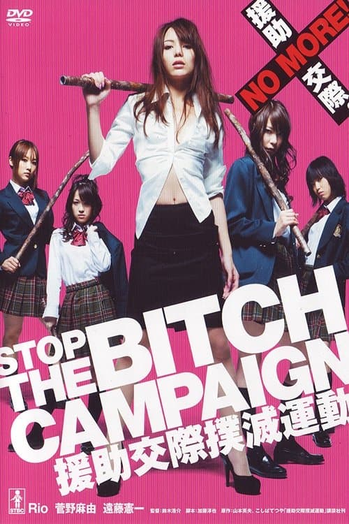 Director's Movie Image