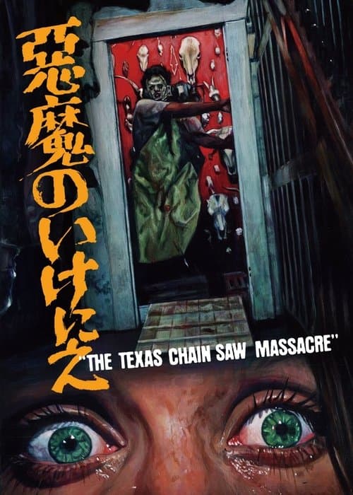 Director's Movie Image