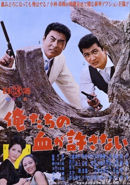 Director's Movie Image