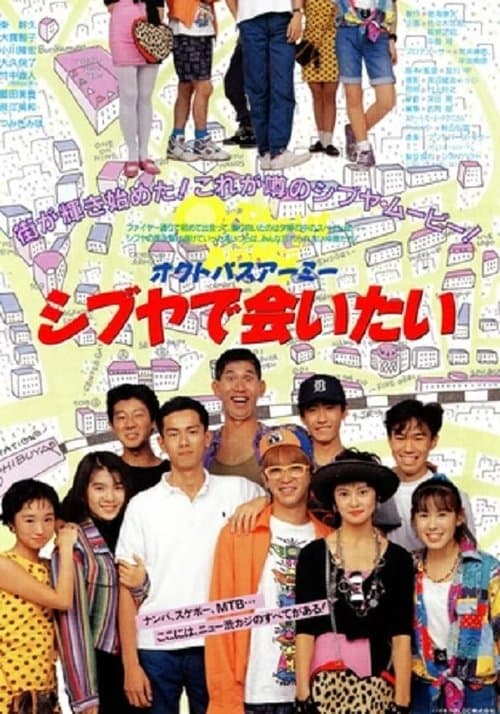 Director's Movie Image
