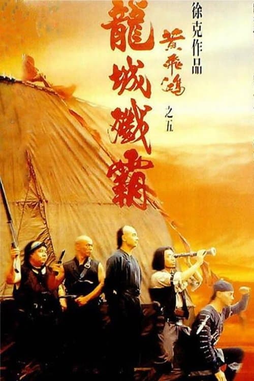 Director's Movie Image