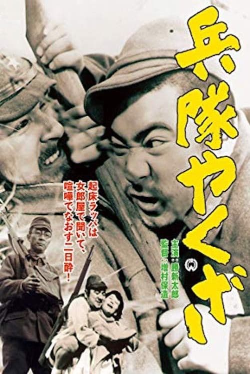 Director's Movie Image