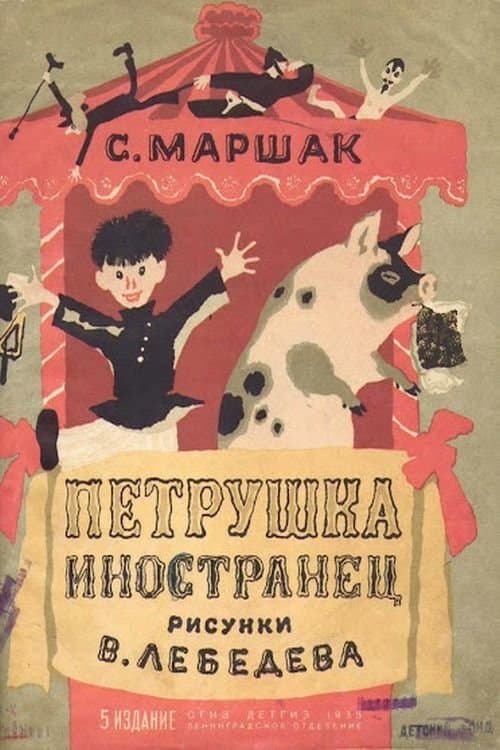Director's Movie Image