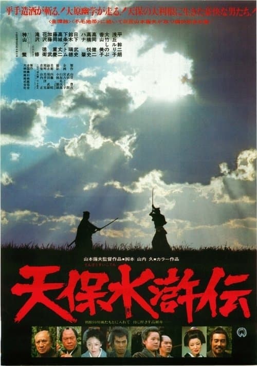 Director's Movie Image