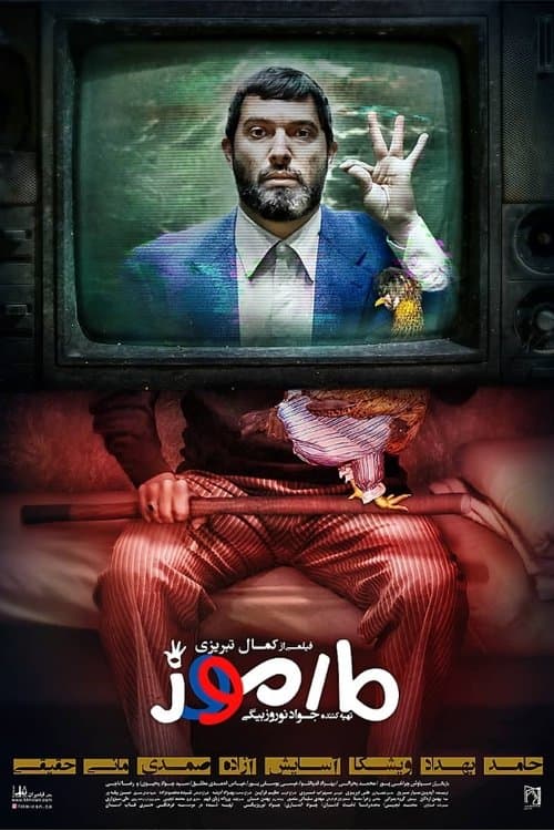 Director's Movie Image