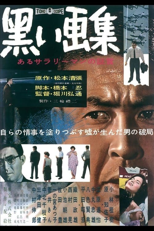 Director's Movie Image