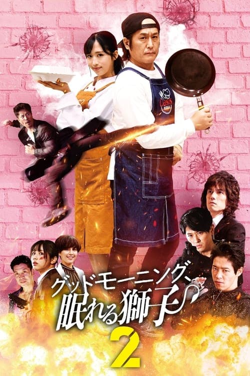 Director's Movie Image