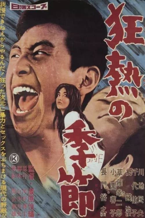 Director's Movie Image