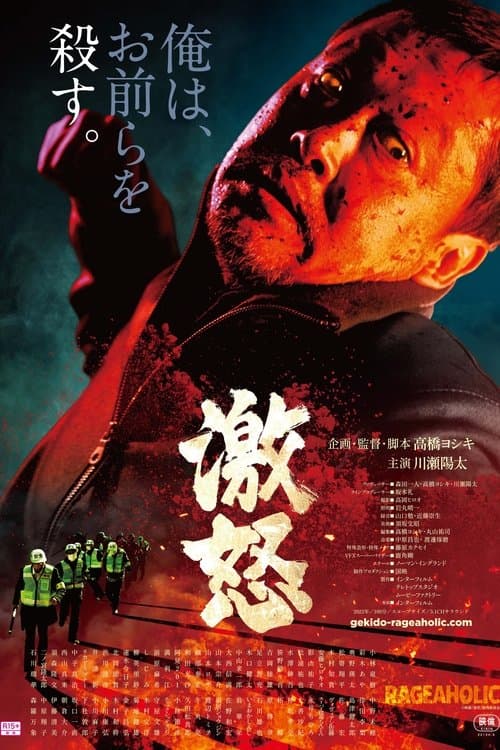 Director's Movie Image