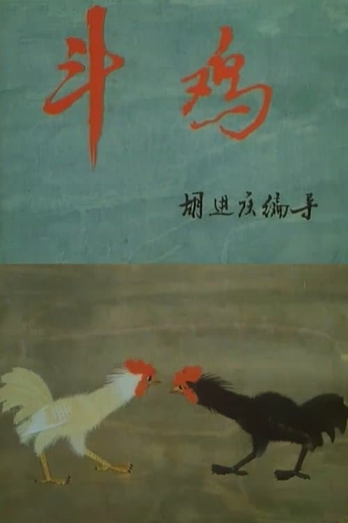 Director's Movie Image