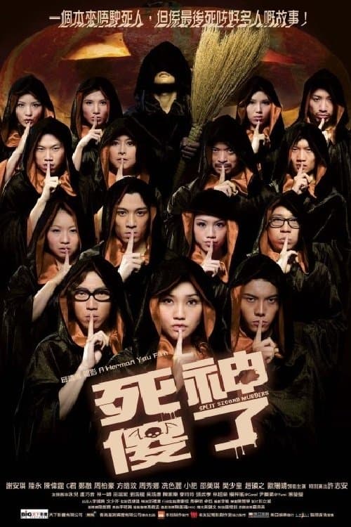 Director's Movie Image