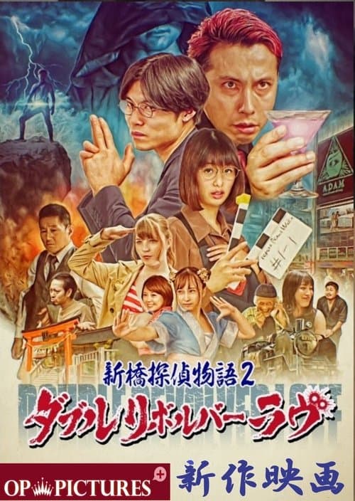 Director's Movie Image