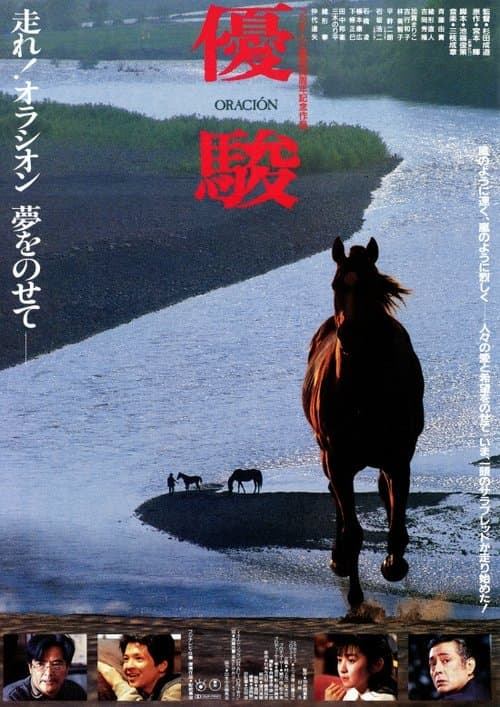 Director's Movie Image