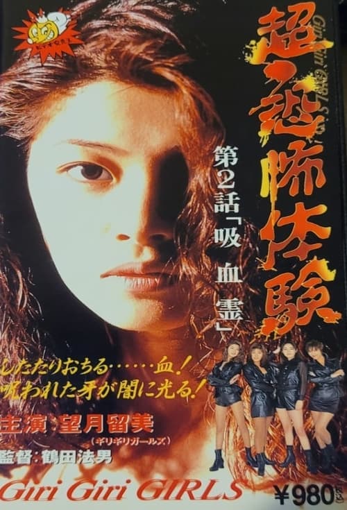 Director's Movie Image