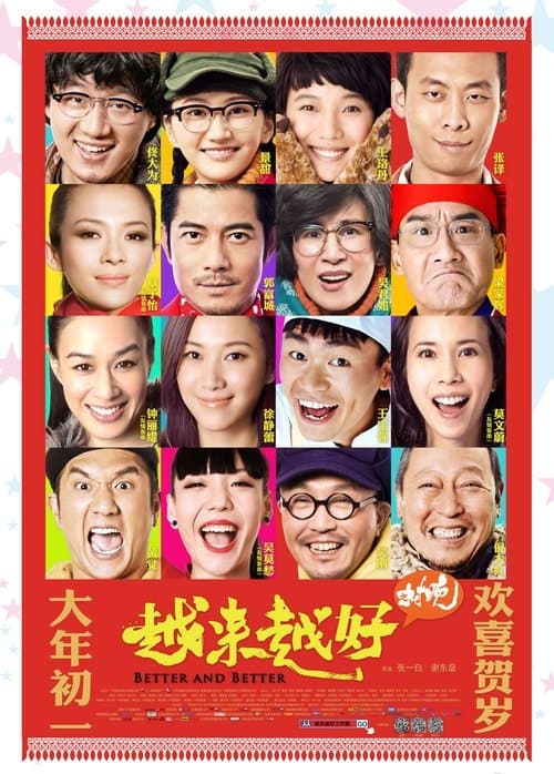 Director's Movie Image