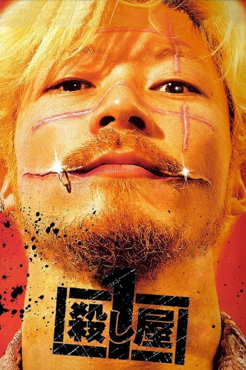 Director's Movie Image