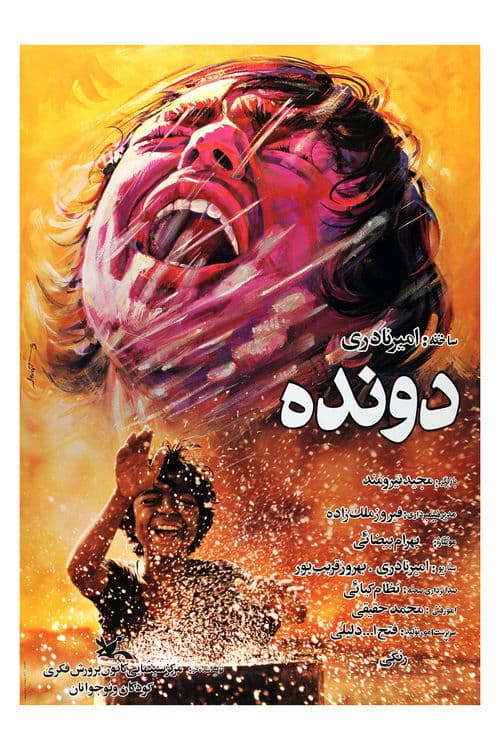Director's Movie Image