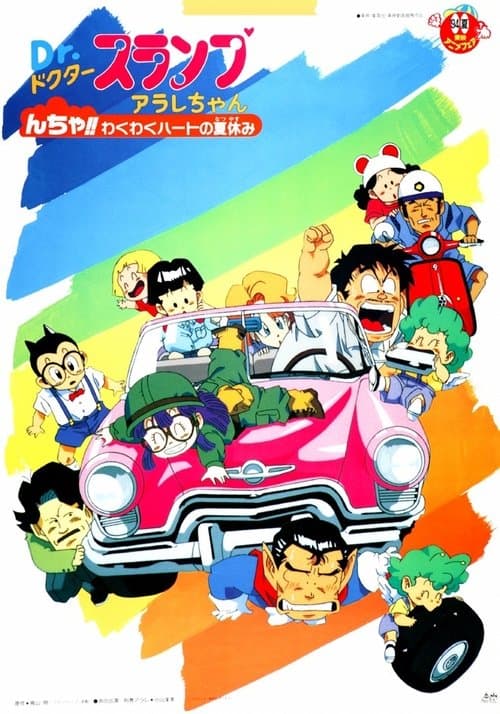 Director's Movie Image