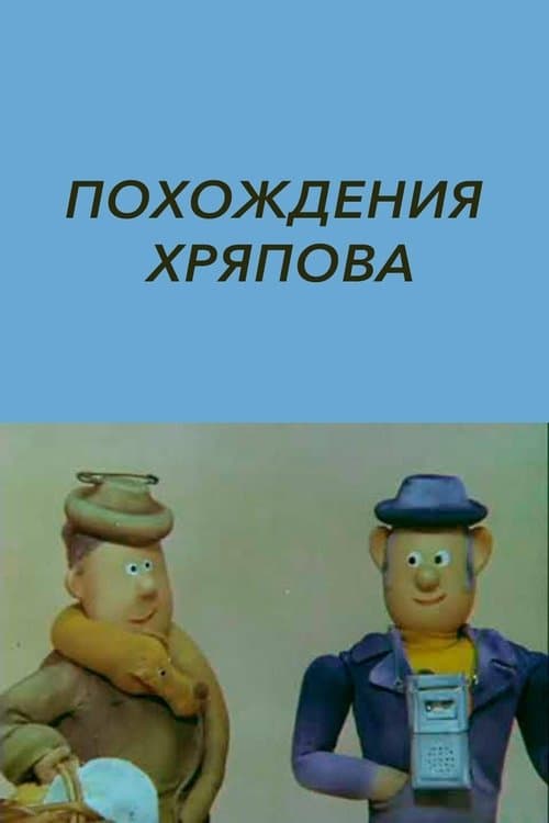Director's Movie Image