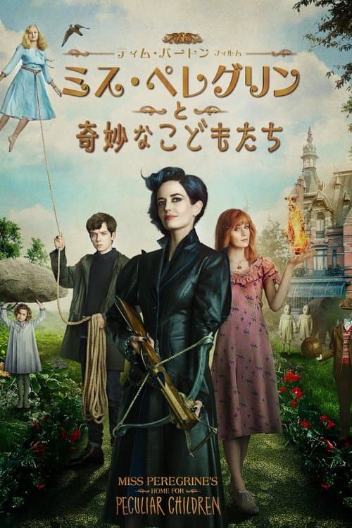 Director's Movie Image