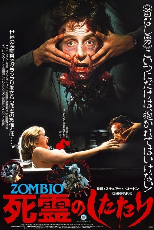Director's Movie Image